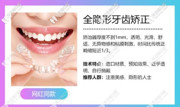 全隱形牙齒矯正優(yōu)點(diǎn)