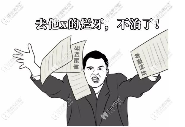 重度牙周炎顧客的牙齒不治療可以嗎