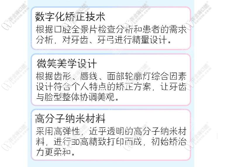 正雅隱形矯正牙套優(yōu)點 正雅隱形矯正牙套優(yōu)點