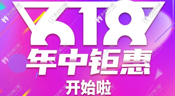 解鎖618上海摩爾齒科價(jià)格表,瑞典諾貝爾PCC種植體劃算到爆炸