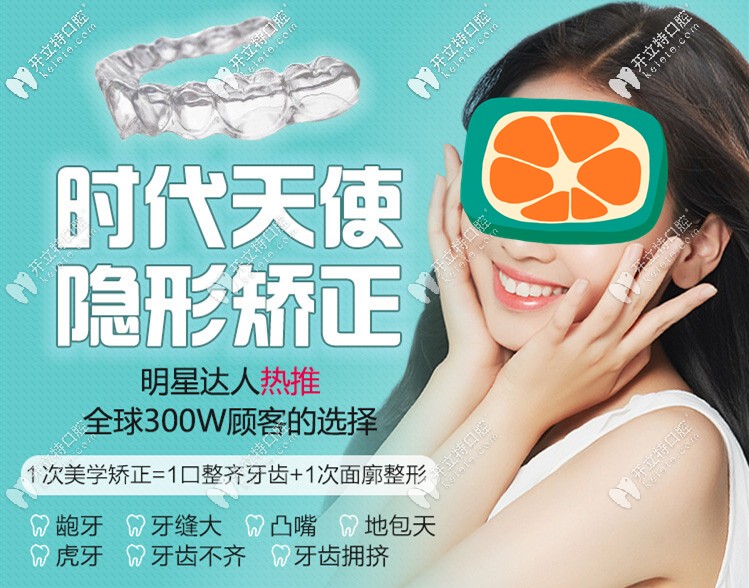 時代天使comfos隱形矯正介紹圖 時代天使comfos隱形矯正介紹圖