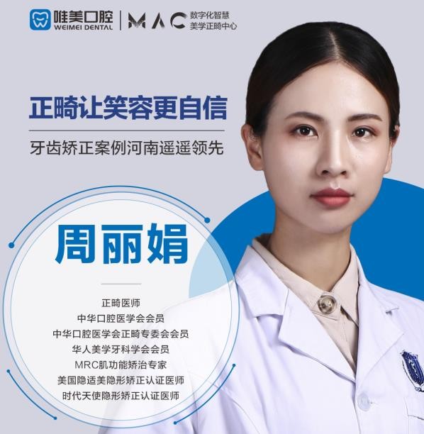 周麗娟