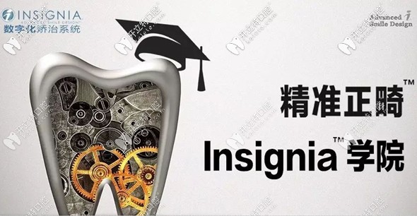 價(jià)格同樣3萬(wàn)起步的美國(guó)insignia正畸和隱適美牙套,區(qū)別在哪里