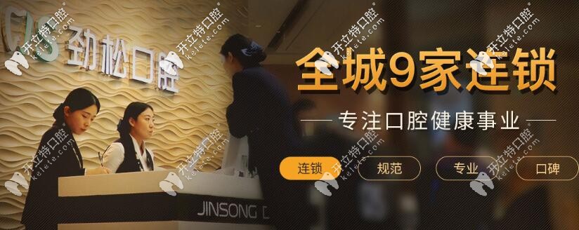 北京勁松口腔醫(yī)院價目表更新啦,正規(guī)的私立牙科也不算貴嘛