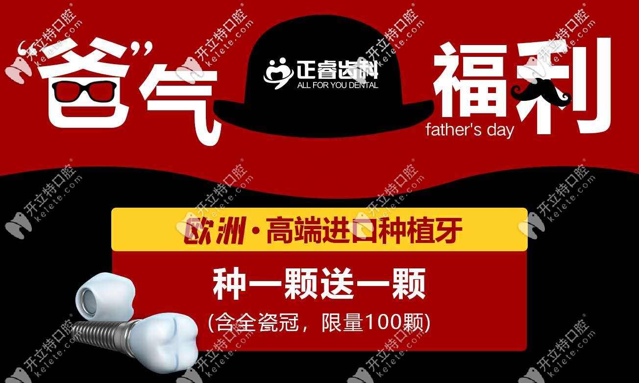 媽耶！在上海做瑞典astra種植牙的價(jià)格竟比瑞士ITI還低