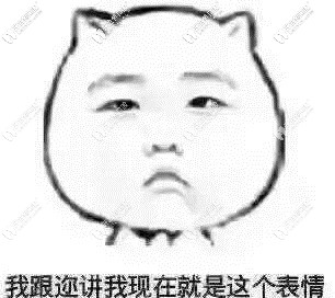 得知在上海做國(guó)產(chǎn)愛(ài)爾創(chuàng)全瓷牙價(jià)格是2499,就陪老爸去鑲牙啦