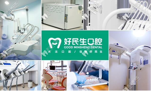 中山好民生口腔設(shè)備圖