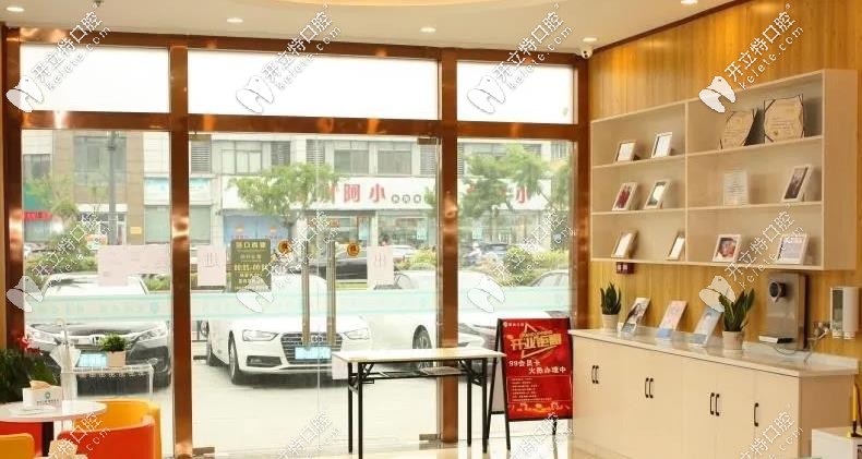 愛尚口腔的大廳一角 愛尚口腔的大廳一角