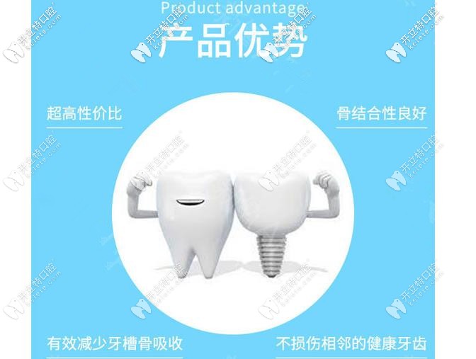 登騰種植牙 登騰種植牙