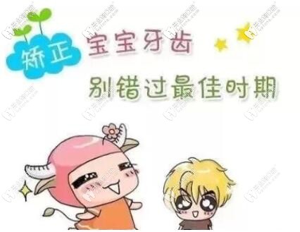 兒童乳牙齙牙換牙會(huì)好么?別傻了有些矯正拖不得！
