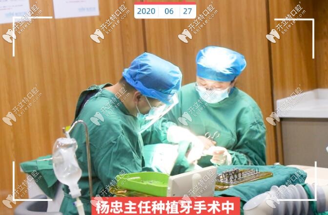 格倫菲爾楊忠主任種植牙手術(shù)圖片