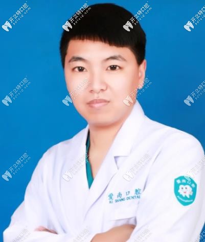 平湖愛(ài)尚口腔李帥