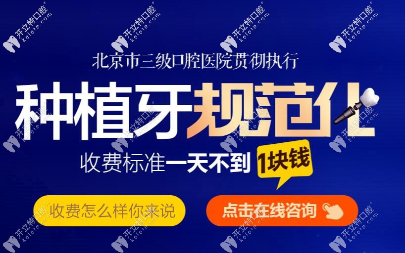 2025北京中諾口腔標(biāo)準(zhǔn)收費(fèi)單,告訴你中諾口腔收費(fèi)價(jià)格怎么樣