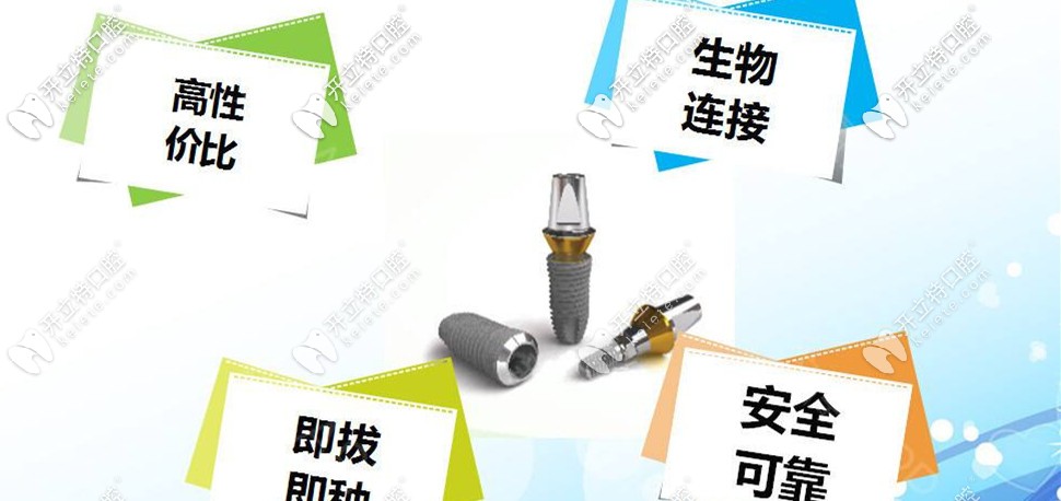 韓國登騰種植牙的特點