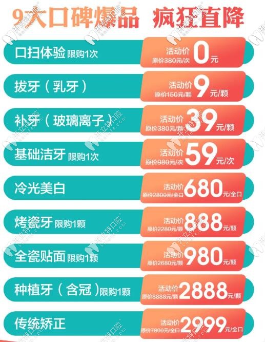 珠海九龍口腔醫(yī)院活動(dòng)內(nèi)容