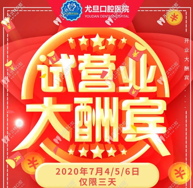 上海正規(guī)種植牙醫(yī)院做韓國奧齒泰的價格炸圈了