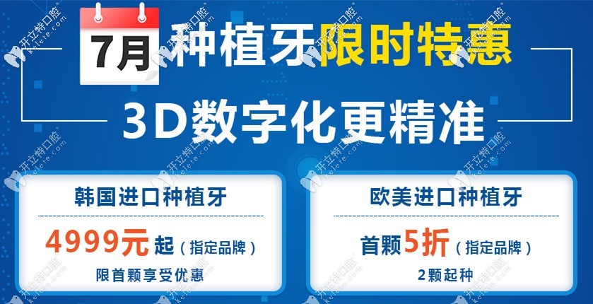 我來透露下在上海做德國卡瓦ABT種植體多少一顆，可好？