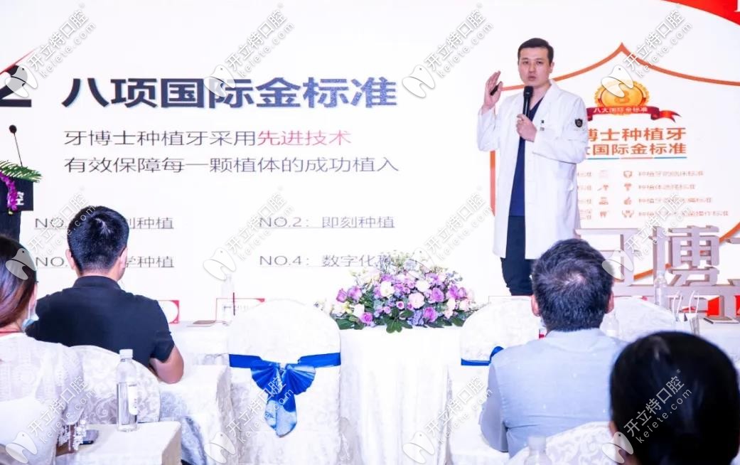 牙博士口腔的醫(yī)生介紹牙博士技術