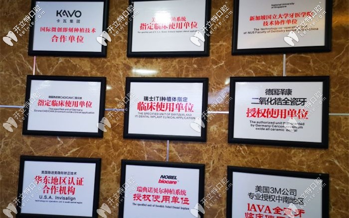煙臺(tái)徳韓口腔與眾多品牌廠家合作