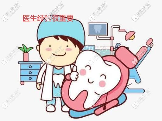 看牙齒選擇醫(yī)生經(jīng)驗(yàn)很重要