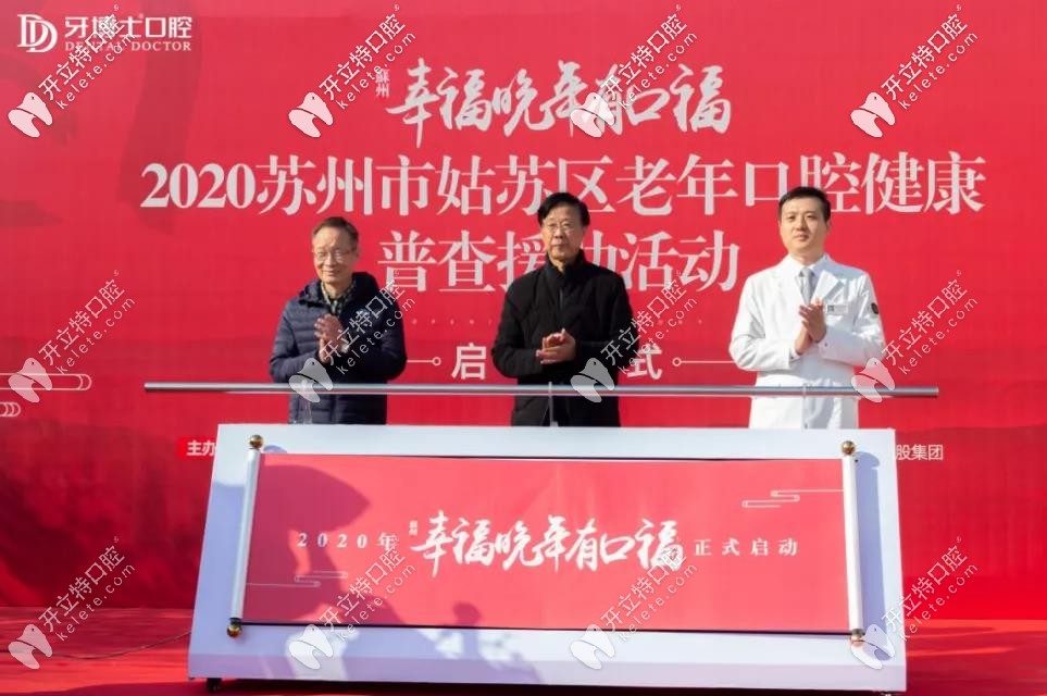 老年口腔交流會開啟