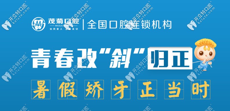 抖個機靈!暑期在上海帶鋼牙套矯正價格是多少?9980元貴嗎?
