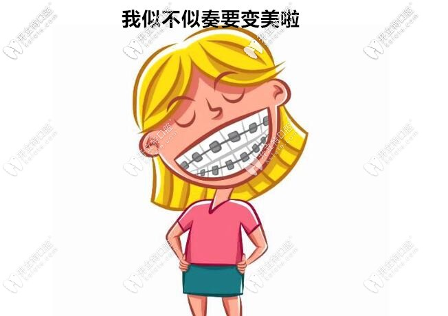 網(wǎng)購(gòu)牙套正畸成功概率大不大