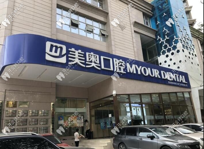 歡迎補(bǔ)充西安口碑好的口腔醫(yī)院名單,從種植牙和正畸角度說