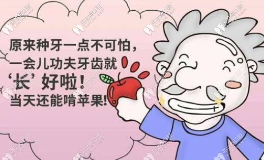 即刻種植牙當(dāng)天種當(dāng)天用是真的嗎