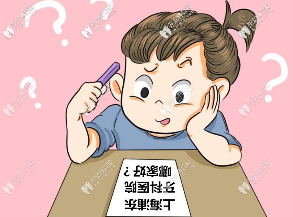 上海浦東牙科醫(yī)院排名有變,牙齒矯正可去維樂、鼎植口腔…