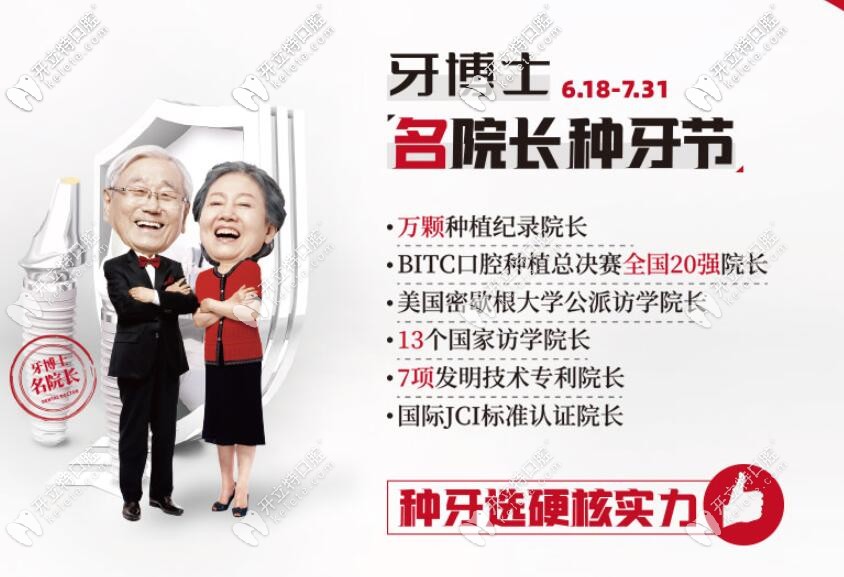 蘇州美奧口腔收費高不高