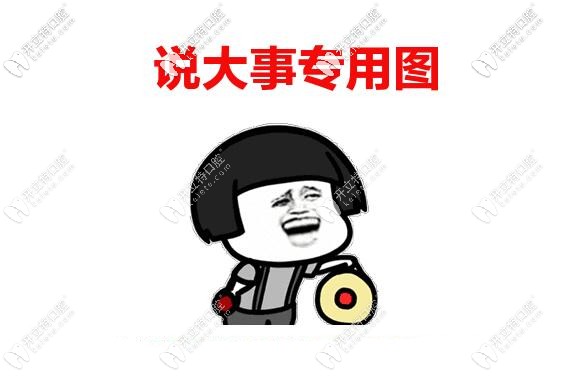 2025重慶十大口腔醫(yī)院排名|重慶美奧、團(tuán)圓、歡樂(lè)等牙科上榜