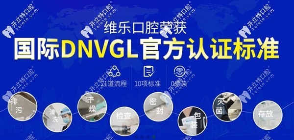 重慶維樂(lè)口腔榮譽(yù)圖示