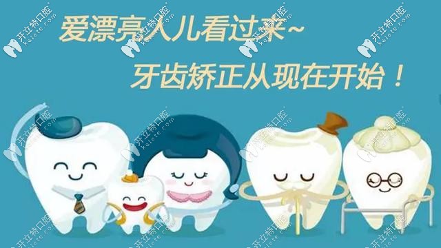 口腔正畸費用明細流出,牙齒矯正價目表被公開啦