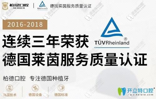 柏德口腔的服務(wù)質(zhì)量