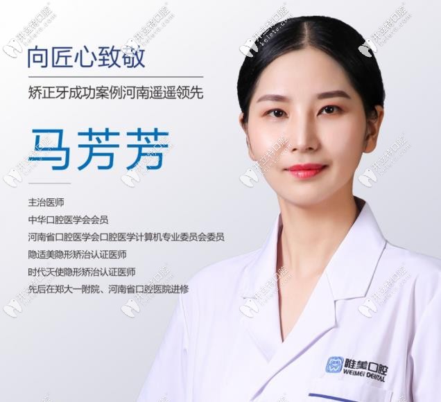 <!--<i data=20240703-sp></i>-->馬芳芳醫(yī)生