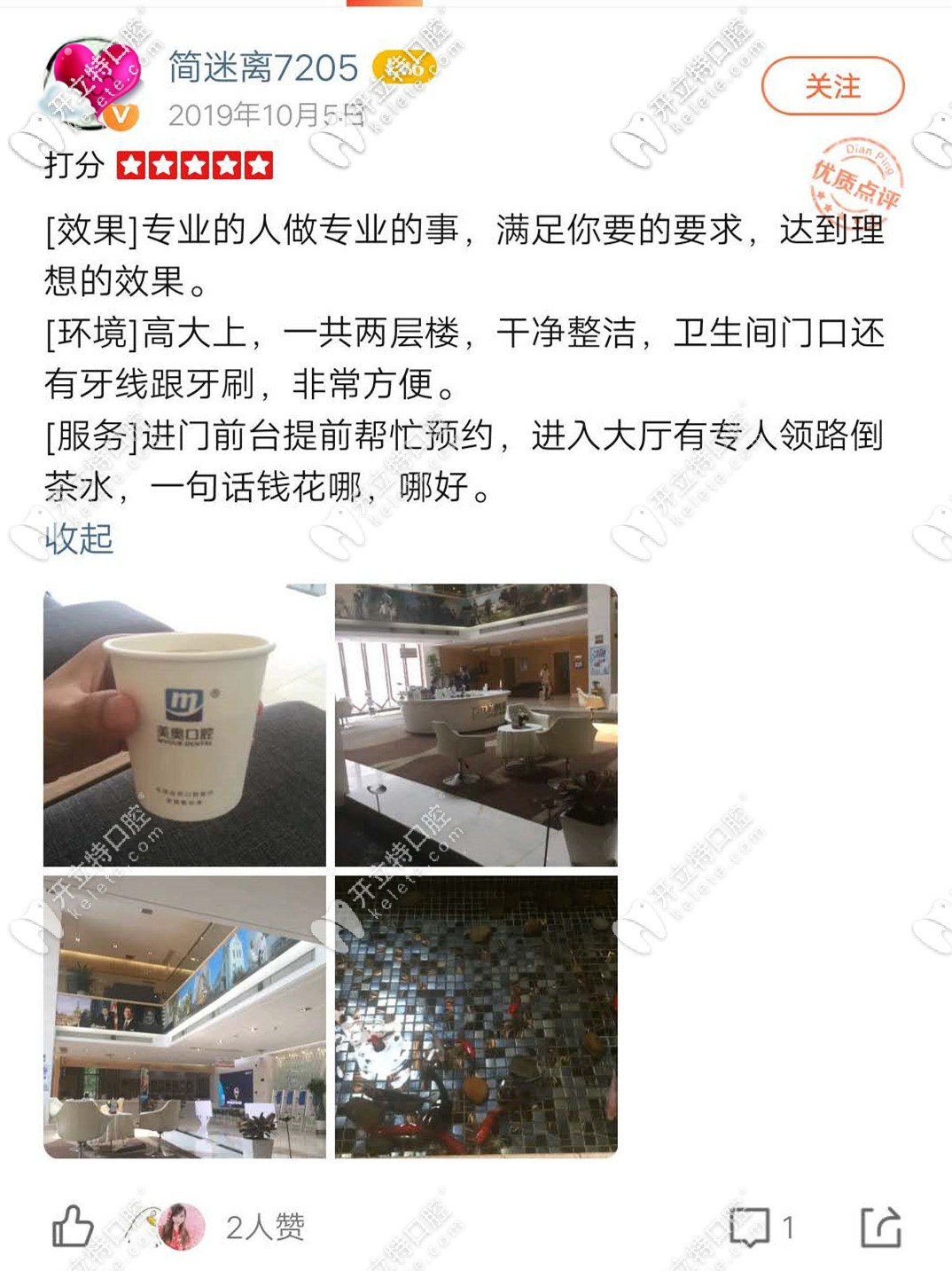 顧客評價(jià)蘇州美奧口腔怎么樣