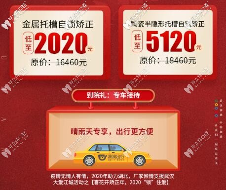 2025起?武漢陶瓷和金屬自鎖鋼牙套這么給力的價(jià)格還有誰(shuí)？