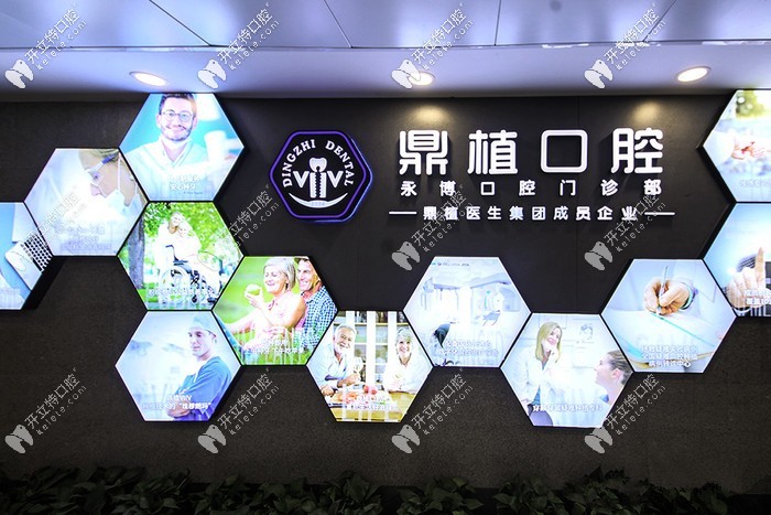 話說(shuō)上海鼎植口腔種植牙貴嗎，看它的價(jià)格就知道了！
