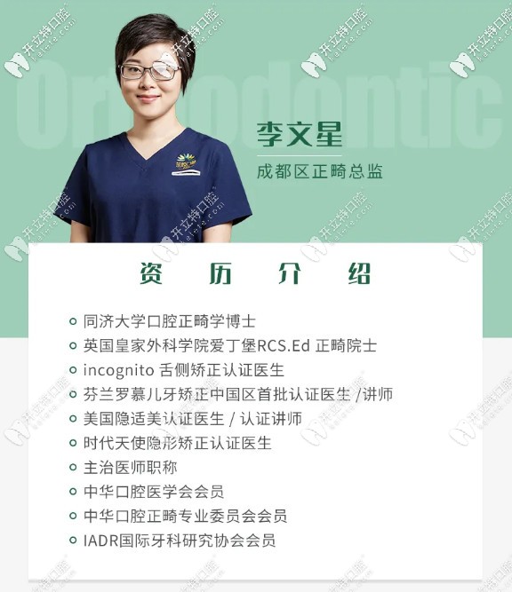 茁悅口腔李文星醫(yī)生怎么樣