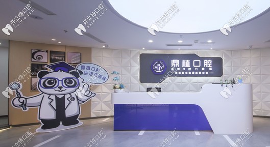 上海鼎植口腔是怎樣的機(jī)構(gòu)？建議缺牙者看完再做評(píng)判