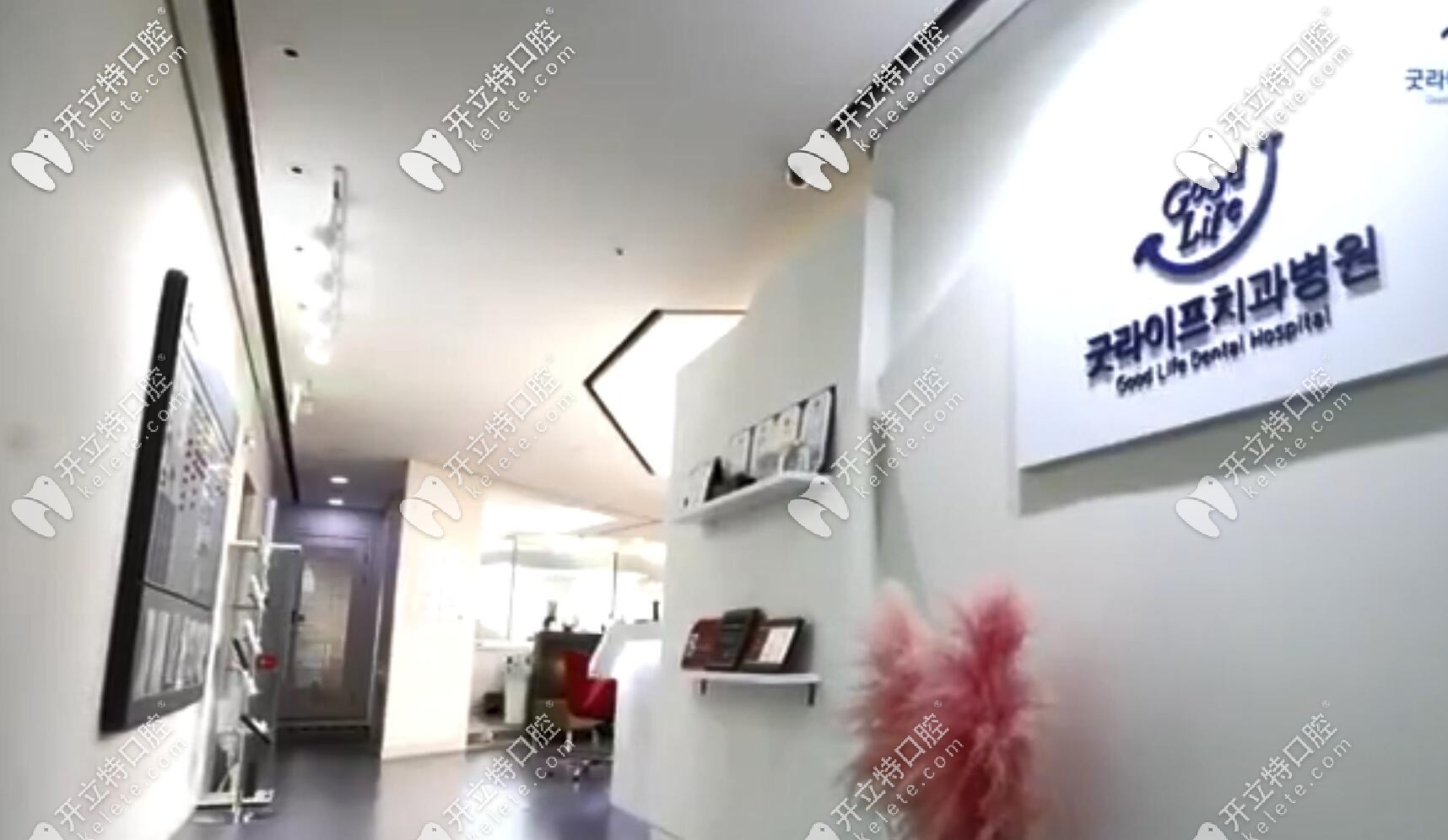 韓國(guó)GoodLife口腔醫(yī)院