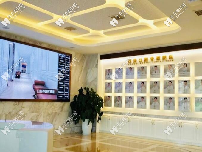 西安私立牙科醫(yī)院排名:口碑比較好的有團(tuán)圓/中諾口腔