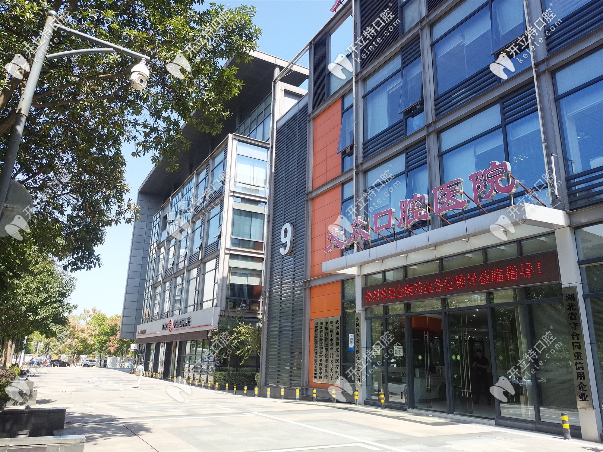 武漢愛尚大眾口腔