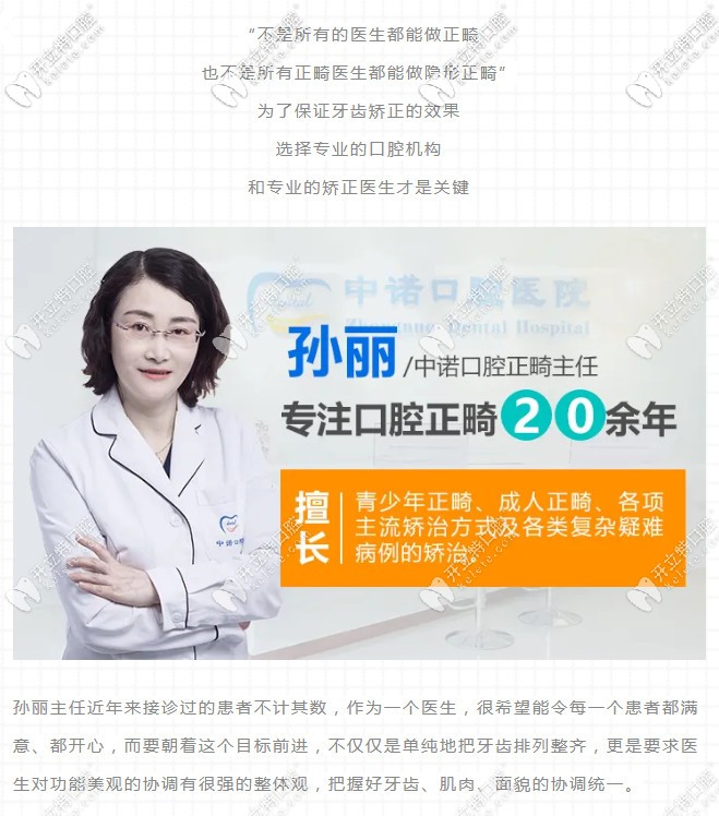 西安中諾口腔的醫(yī)生怎么樣