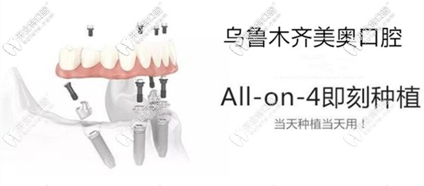 王鵬飛醫(yī)生科普All-on-4種植牙技術(shù)
