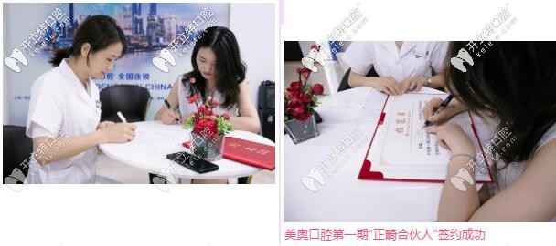 西安美奧口腔正畸合伙人招募