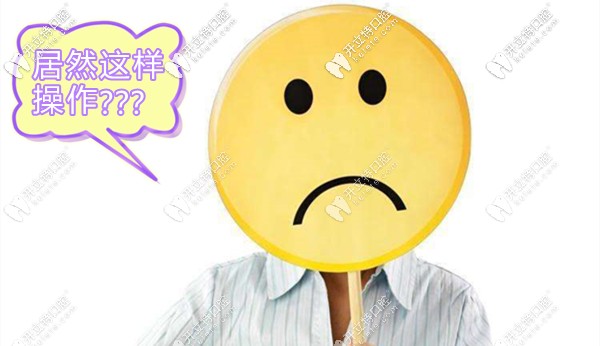 好不容易掛的主任號(hào)，給看牙的卻是實(shí)習(xí)生