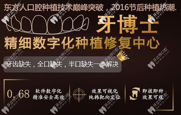 牙博士口腔種植修復(fù)中心