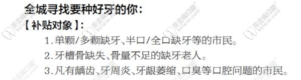 種植牙活動(dòng)